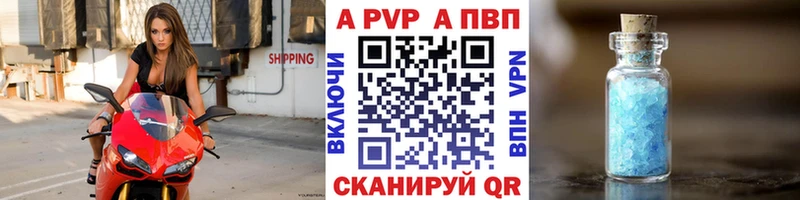 A PVP мука  Купить закладки  Ивантеевка 