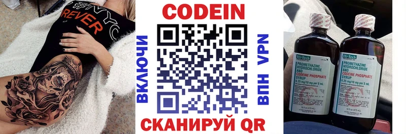 Codein напиток Lean (лин)  Купить закладки  Ивантеевка 
