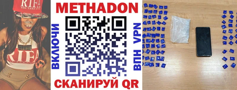 Купить где  Ивантеевка  МЕТАДОН VHQ 