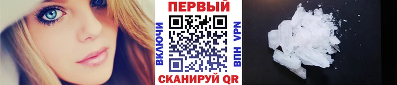 Купить  Ивантеевка  МЕТАМФЕТАМИН винт 